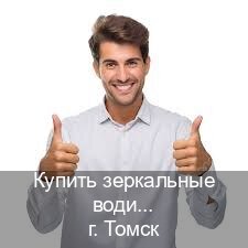 Помощь с корочки в г. Томск (Купить зеркальные водительские права в Томске) - инструктор Владимир 79