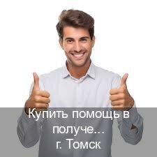 Получить ВУ в г. Томск (Купить помощь в получении водительских прав в Томске — С участием автошколы) - инструктор Дмитрий 41