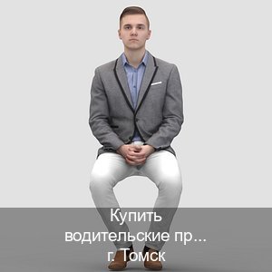 Получить ВУ в г. Томск (Купить водительские права на спецтехнику в Томске — Без экзаменационные тесты) - инструктор Михаил 58